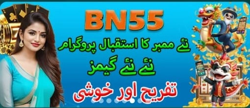 BN55 Game